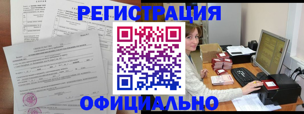 прописка от собственника в Евпатории