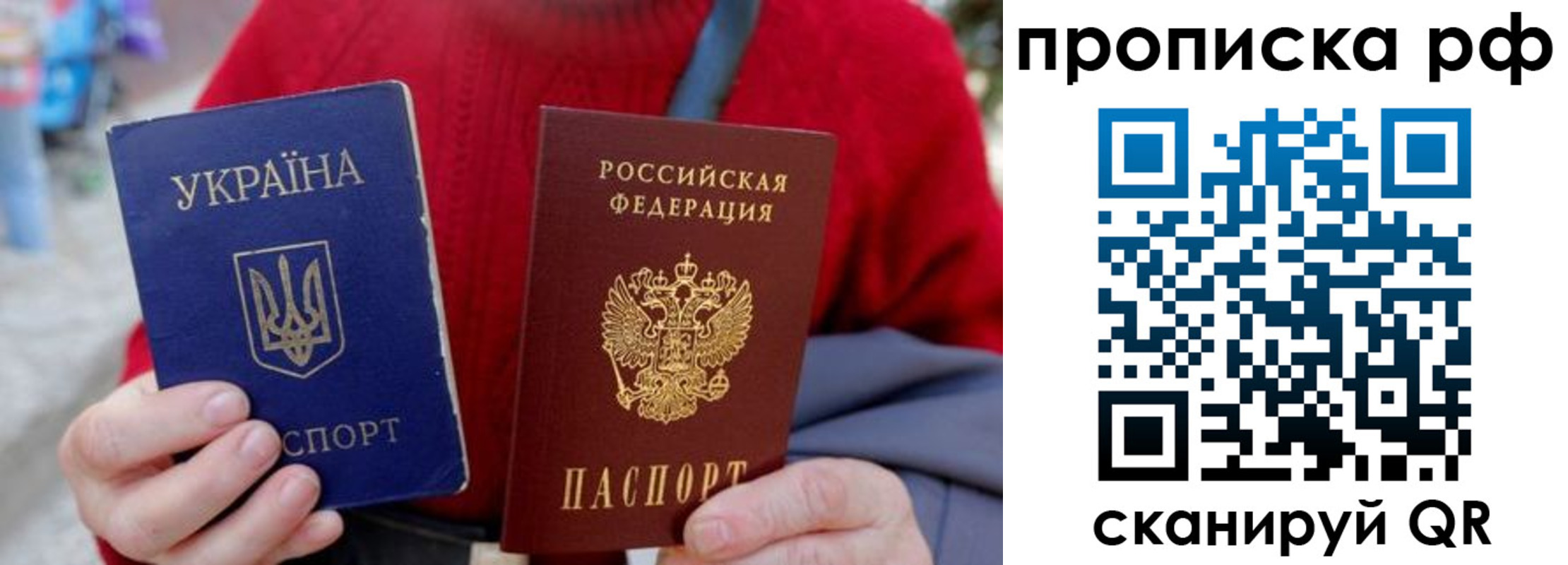 где прописаться в Евпатории