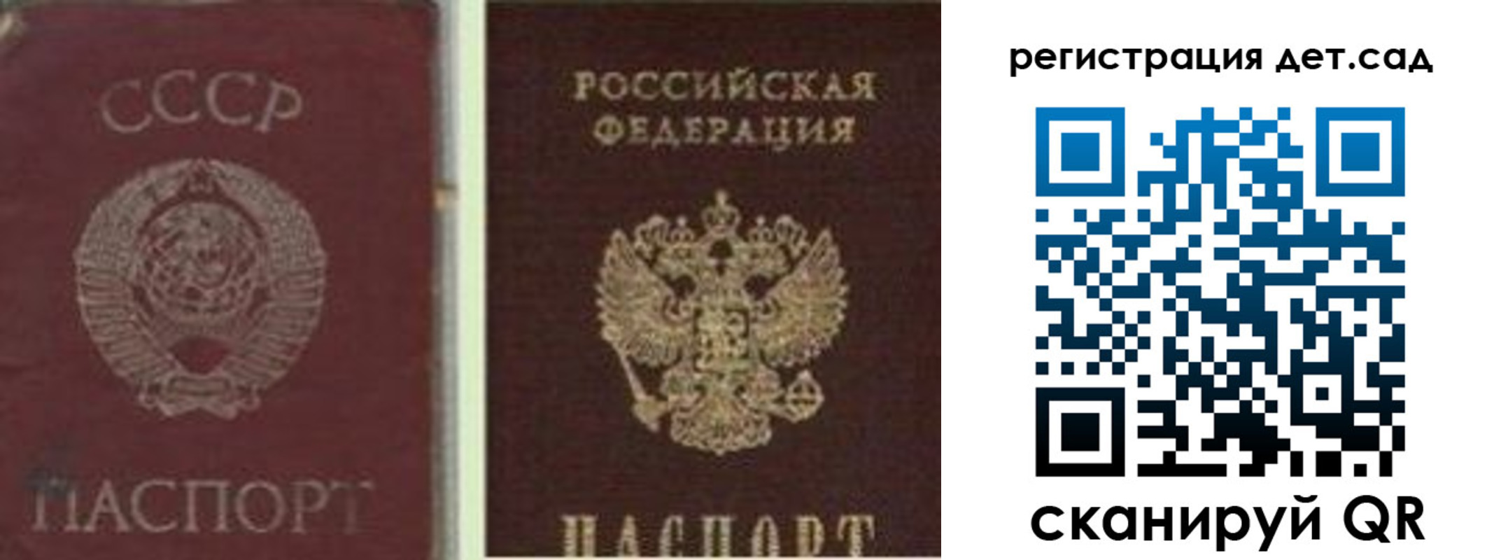 временная регистрация для всех в Евпатории