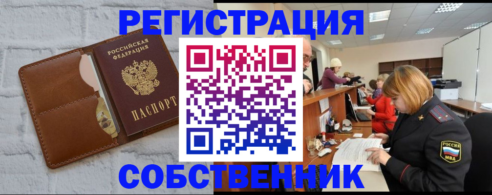 прописка для военкомата в Евпатории