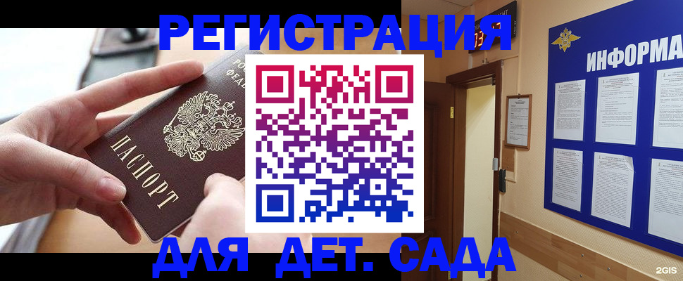 найти адрес прописки в Евпатории