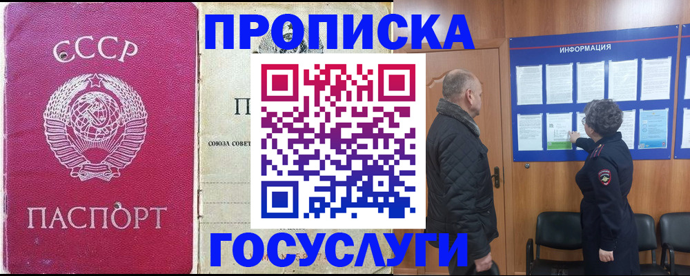 временная регистрация адрес в Евпатории