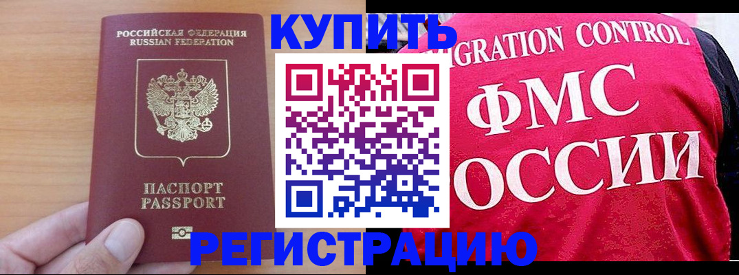 временная регистрация госуслуги в Евпатории