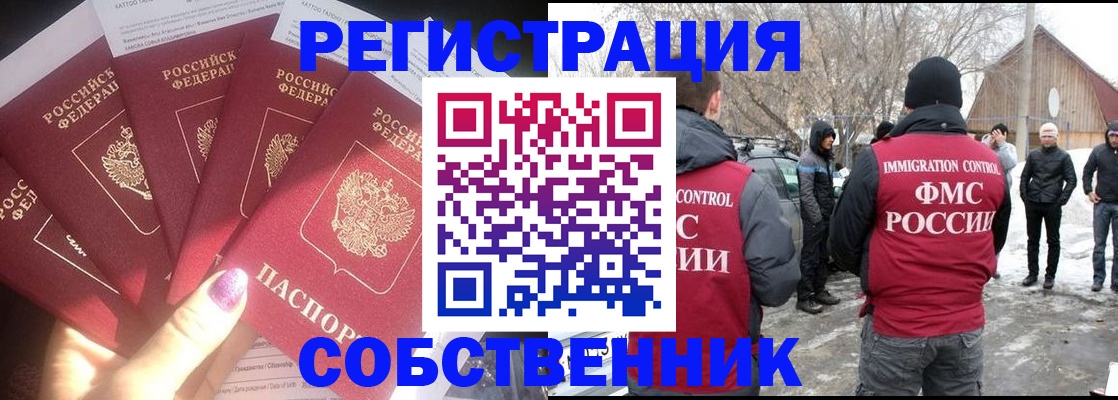 временная регистрация в квартире в Евпатории