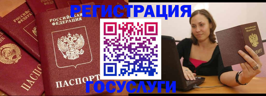 временная регистрация адрес в Евпатории