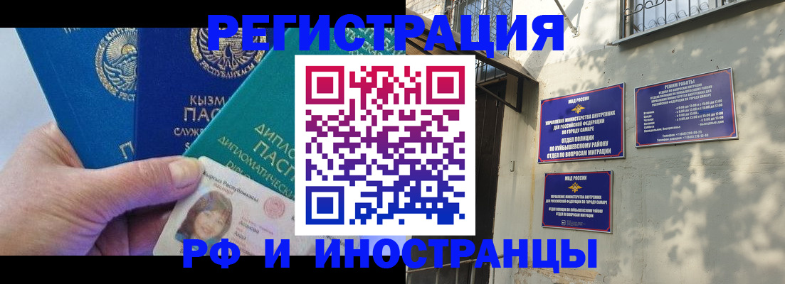 временная регистрация поиск в Евпатории